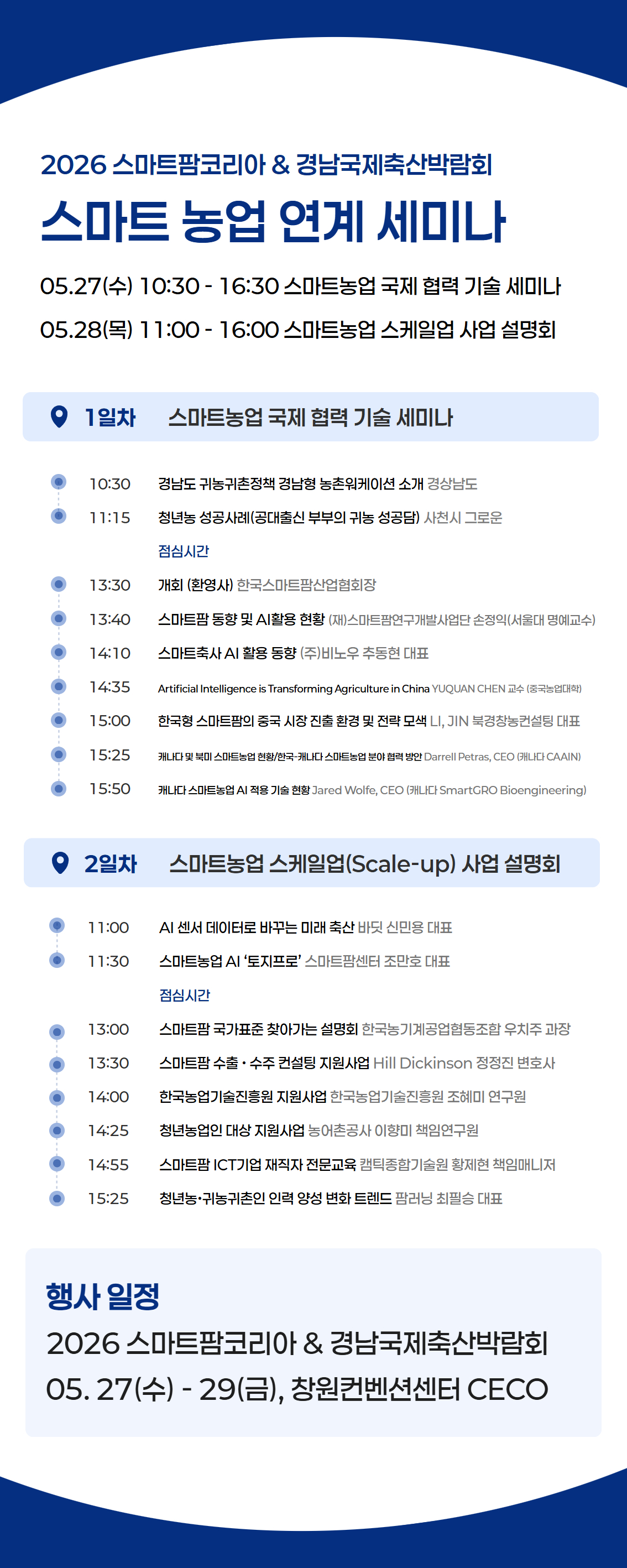 심포지엄